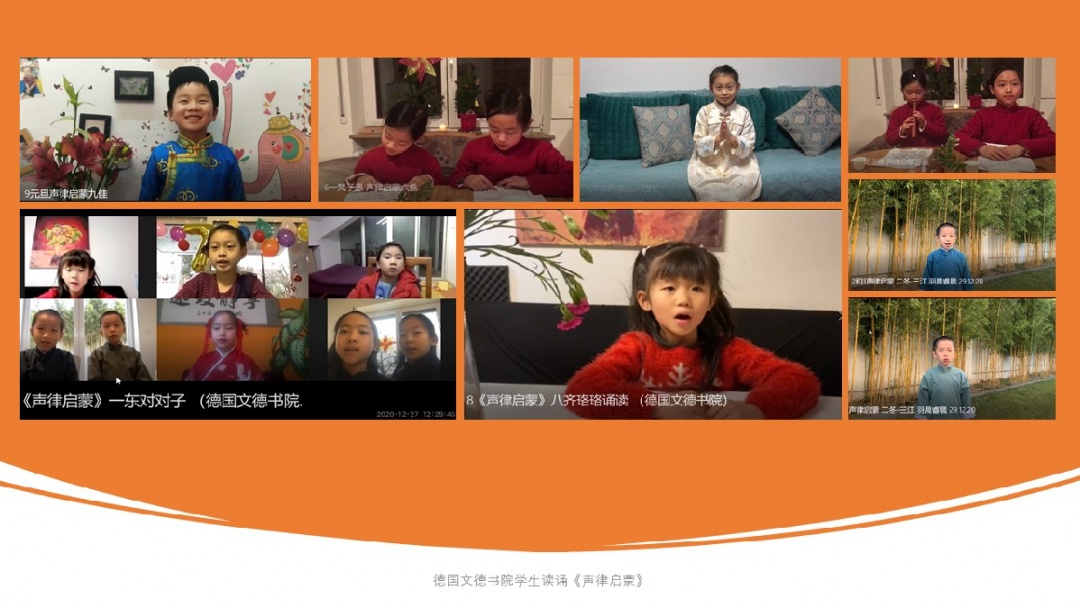 德国文德书院学生读诵《声律启蒙》2020年底.jpg