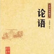 论语1.jpg