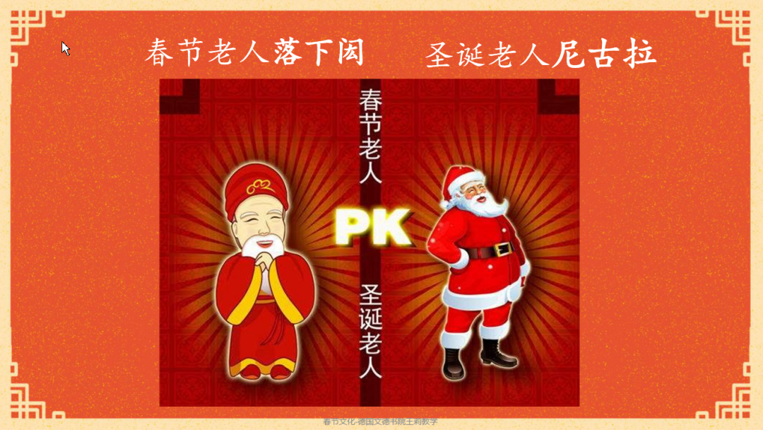 7云中学传统文化过节 德国文德书院.png